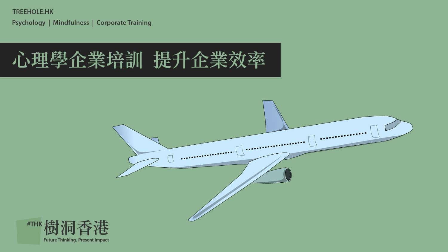 企業顧問服務工作坊