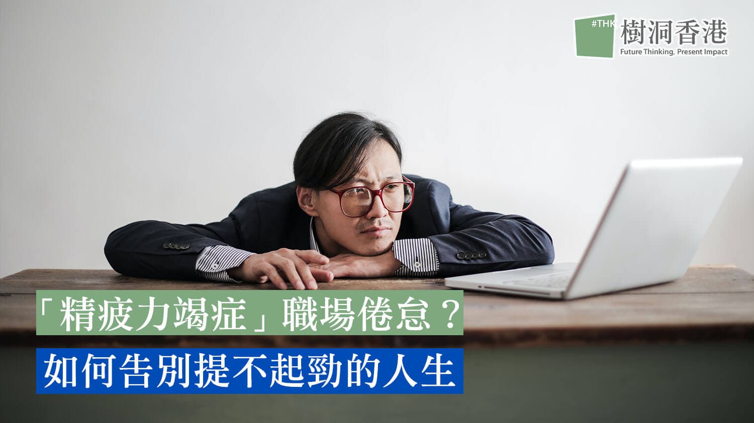 返工